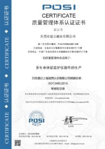 ISO13485：2016 中文版