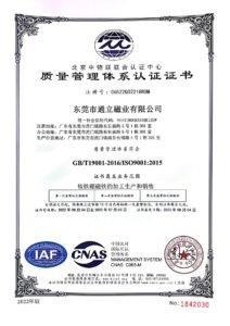 ISO9001中文